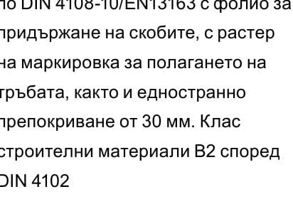 Viessmann Монтажни аксесоари за подово отопление
